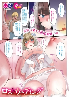 COMIC HOTMiLK Koime Vol. 18 [Digital] - page 4