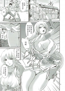 (C92) [ZviZva-Dan (Forester)] Ostrheinsburg Seijo Hitozuma Fudeoroshi Delivery (SoulCalibur) [Chinese] [如月響子汉化组] - page 5