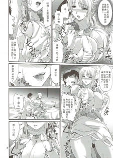 (C92) [ZviZva-Dan (Forester)] Ostrheinsburg Seijo Hitozuma Fudeoroshi Delivery (SoulCalibur) [Chinese] [如月響子汉化组] - page 8