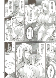 (C92) [ZviZva-Dan (Forester)] Ostrheinsburg Seijo Hitozuma Fudeoroshi Delivery (SoulCalibur) [Chinese] [如月響子汉化组] - page 6