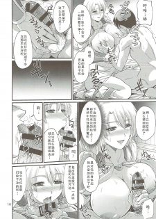 (C92) [ZviZva-Dan (Forester)] Ostrheinsburg Seijo Hitozuma Fudeoroshi Delivery (SoulCalibur) [Chinese] [如月響子汉化组] - page 10