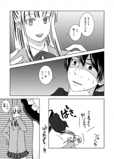 [321go (543)] Otokonoko no Tsukurikata - page 5