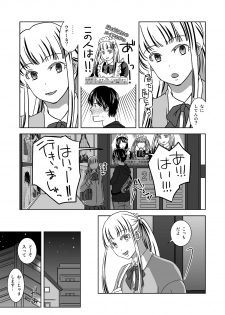 [321go (543)] Otokonoko no Tsukurikata - page 3