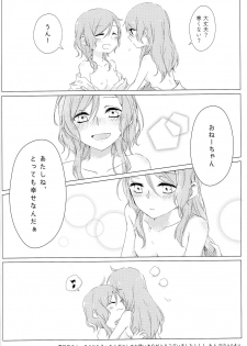 [Tatakai no Kiseki (Senyuu)] Onee-chan to! (BanG Dream!) - page 29