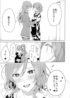 [Tatakai no Kiseki (Senyuu)] Onee-chan to! (BanG Dream!) - page 12