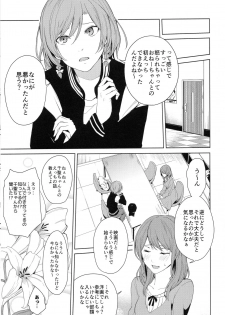 [Tatakai no Kiseki (Senyuu)] Onee-chan to! (BanG Dream!) - page 4