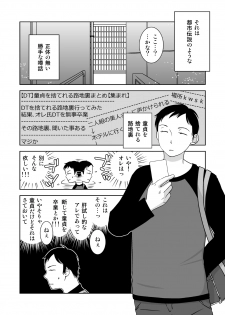 [321go (543)] Roji Ura no Uwasabanashi - page 2