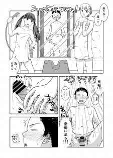 [321go (543)] Roji Ura no Uwasabanashi - page 9
