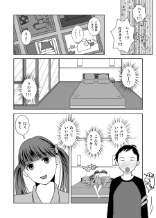 [321go (543)] Roji Ura no Uwasabanashi - page 6