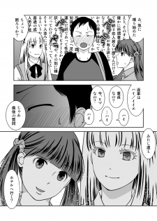 [321go (543)] Roji Ura no Uwasabanashi - page 5