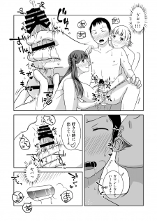 [321go (543)] Roji Ura no Uwasabanashi - page 10