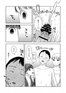 [321go (543)] Roji Ura no Uwasabanashi - page 11