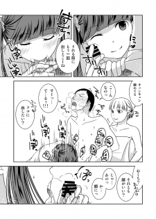 [321go (543)] Roji Ura no Uwasabanashi - page 13