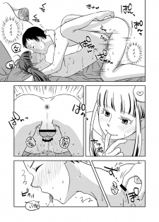 [321go (543)] Roji Ura no Uwasabanashi - page 21