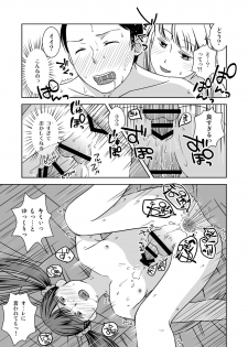 [321go (543)] Roji Ura no Uwasabanashi - page 23