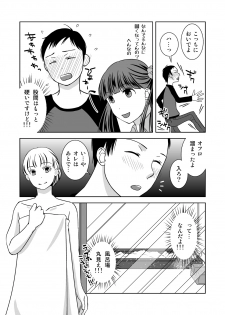 [321go (543)] Roji Ura no Uwasabanashi - page 7