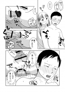 [321go (543)] Roji Ura no Uwasabanashi - page 20