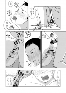 [321go (543)] Roji Ura no Uwasabanashi - page 22