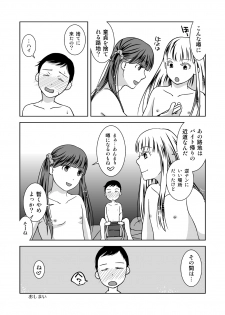 [321go (543)] Roji Ura no Uwasabanashi - page 27