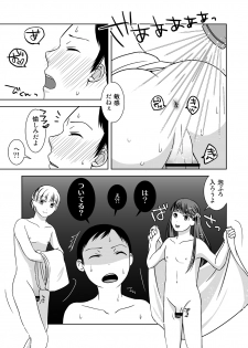 [321go (543)] Roji Ura no Uwasabanashi - page 15