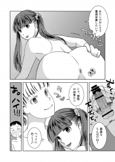 [321go (543)] Roji Ura no Uwasabanashi - page 18