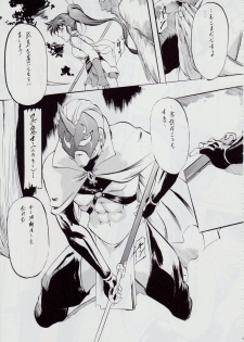 [Busou Megami (Kannaduki Kanna)] Ai & Mai B.K Kokou no Reijo ~Ai~ (Injuu Seisen Twin Angels) - page 9