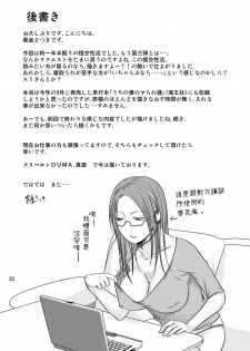 [TTSY (Kurogane Satsuki)] Otonari-san no Naisho na Enkou Seikatsu [Chinese] [Digital] - page 32