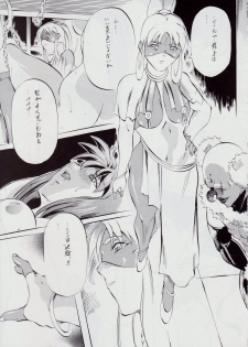 [Busou Megami (Kannaduki Kanna)] Ai & Mai D.S II ~Sennen Jigoku Hen~ (Injuu Seisen Twin Angels) - page 14