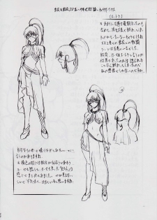 [Busou Megami (Kannaduki Kanna)] Ai & Mai D.S II ~Sennen Jigoku Hen~ (Injuu Seisen Twin Angels) - page 23