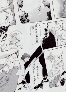 [Busou Megami (Kannaduki Kanna)] Ai & Mai D.S II ~Sennen Jigoku Hen~ (Injuu Seisen Twin Angels) - page 18