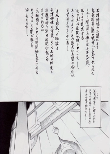 [Busou Megami (Kannaduki Kanna)] Ai & Mai D.S II ~Sennen Jigoku Hen~ (Injuu Seisen Twin Angels) - page 2