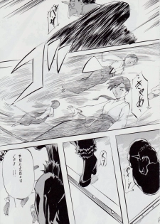 [Busou Megami (Kannaduki Kanna)] Ai & Mai D.S II ~Sennen Jigoku Hen~ (Injuu Seisen Twin Angels) - page 20