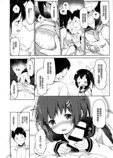 (C93) [ joshiriron kai (Various)] joshiriron [Chinese] [Lolipoi汉化组] - page 29
