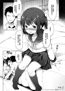 (C93) [ joshiriron kai (Various)] joshiriron [Chinese] [Lolipoi汉化组] - page 28