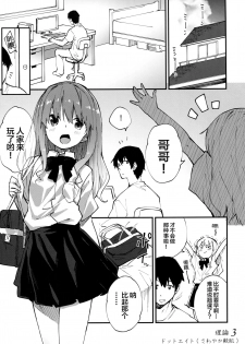 (C93) [ joshiriron kai (Various)] joshiriron [Chinese] [Lolipoi汉化组] - page 46