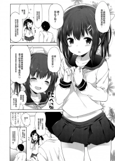 (C93) [ joshiriron kai (Various)] joshiriron [Chinese] [Lolipoi汉化组] - page 45