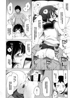 (C93) [ joshiriron kai (Various)] joshiriron [Chinese] [Lolipoi汉化组] - page 37