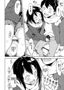 (C93) [ joshiriron kai (Various)] joshiriron [Chinese] [Lolipoi汉化组] - page 21