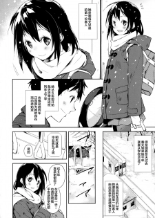 (C93) [ joshiriron kai (Various)] joshiriron [Chinese] [Lolipoi汉化组] - page 11