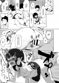 (C93) [ joshiriron kai (Various)] joshiriron [Chinese] [Lolipoi汉化组] - page 36
