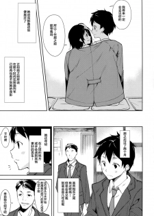 (C93) [ joshiriron kai (Various)] joshiriron [Chinese] [Lolipoi汉化组] - page 26