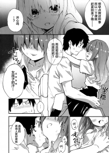 (C93) [ joshiriron kai (Various)] joshiriron [Chinese] [Lolipoi汉化组] - page 47