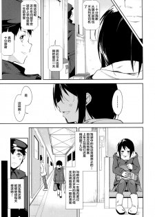 (C93) [ joshiriron kai (Various)] joshiriron [Chinese] [Lolipoi汉化组] - page 12