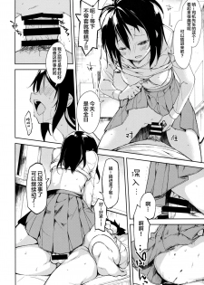 (C93) [ joshiriron kai (Various)] joshiriron [Chinese] [Lolipoi汉化组] - page 23