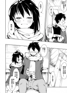 (C93) [ joshiriron kai (Various)] joshiriron [Chinese] [Lolipoi汉化组] - page 19