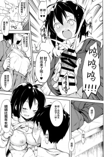 (C93) [ joshiriron kai (Various)] joshiriron [Chinese] [Lolipoi汉化组] - page 22