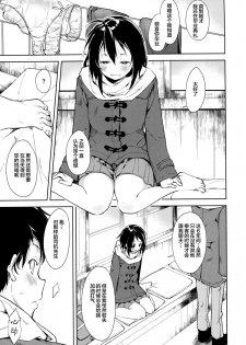 (C93) [ joshiriron kai (Various)] joshiriron [Chinese] [Lolipoi汉化组] - page 16