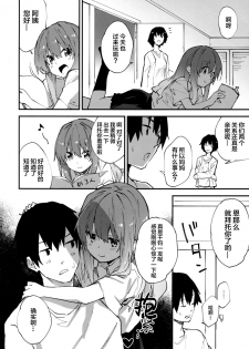 (C93) [ joshiriron kai (Various)] joshiriron [Chinese] [Lolipoi汉化组] - page 49