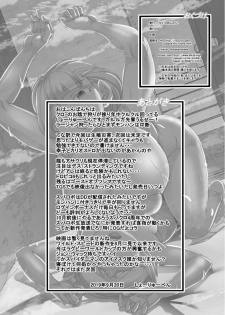 [Seishimentai (Syouryuupen)] Seisyoku Saigai 6 (Resident Evil) [Digital] - page 26
