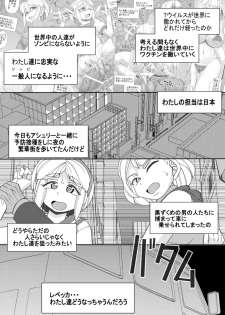 [Seishimentai (Syouryuupen)] Seisyoku Saigai 6 (Resident Evil) [Digital] - page 3
